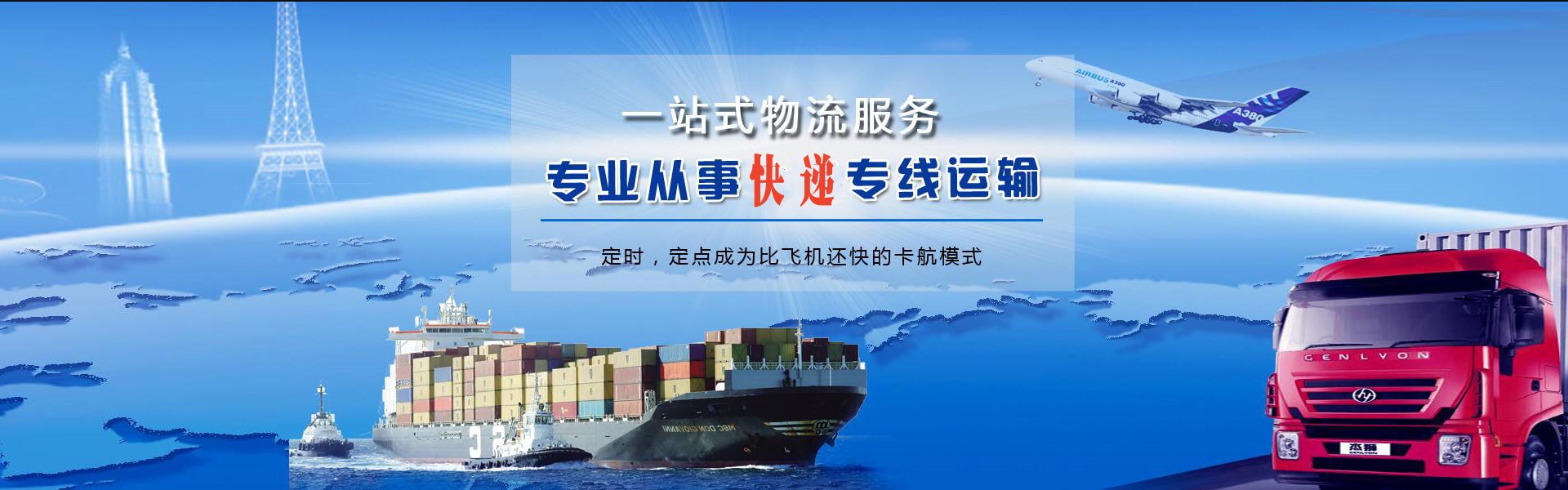 巴林右旗到意大利物流公司-巴林右旗至意大利物流专线-巴林右旗空运到意大利-优时通物流有限公司