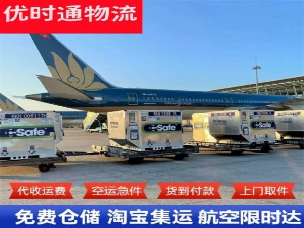 巴林右旗到意大利空运加急专线
